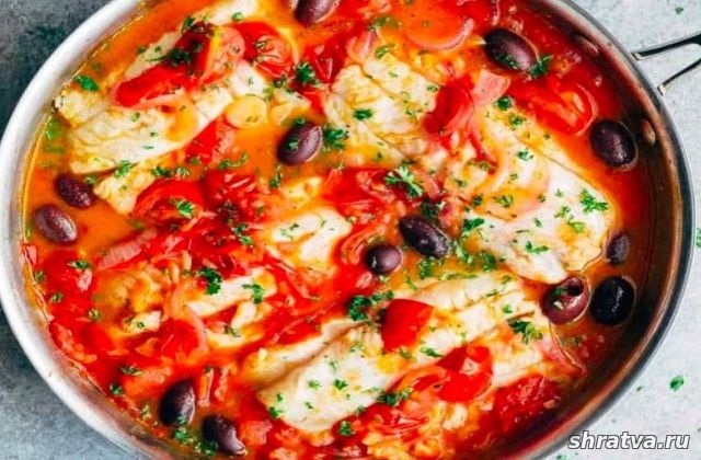 ​Тушёная белая рыба с томатами и оливками