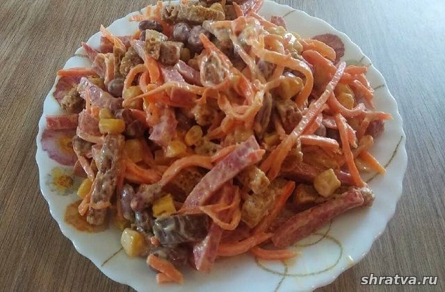 Салат с копченой колбасой, корейской морковью, фасолью и сухариками